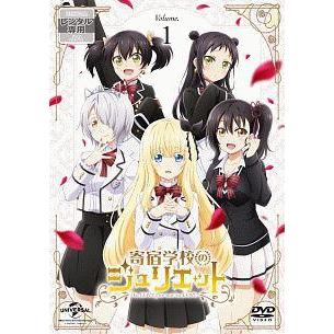 中古】 寄宿学校のジュリエット (6巻セット) [レンタル落ち] [DVD