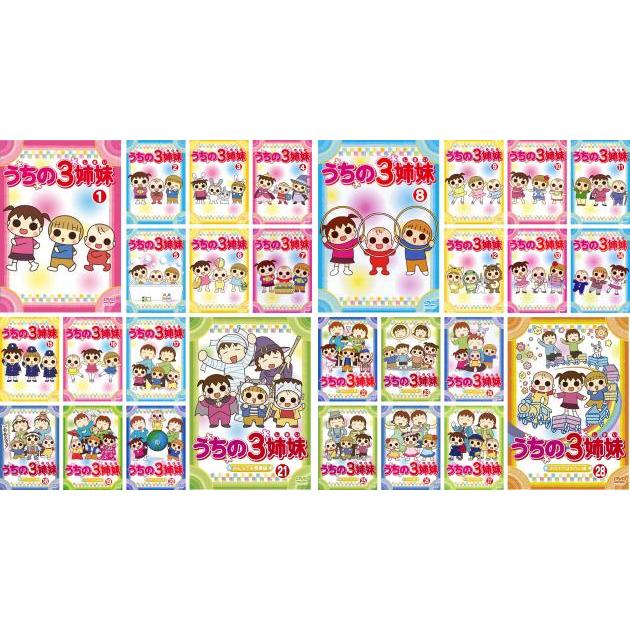 うちの3姉妹 全28枚 ▽レンタル用 全巻セット 中古 DVD : 遊ING浜町店
