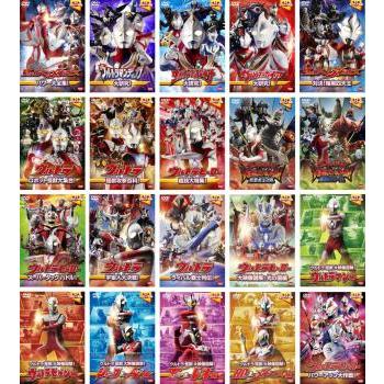 ウルトラキッズDVD 全20枚 レンタル落ち 全巻セット 中古 DVD : 遊ING
