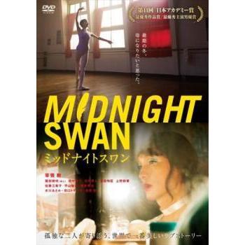 中古】 ミッドナイトスワン [レンタル落ち] [DVD] : 遊ING浜町店
