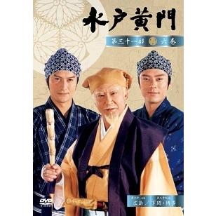 中古】 水戸黄門 里見浩太朗 主演 (47巻セット) 第31部 〜 第38部