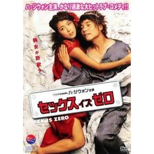 中古】 セックス イズ ゼロ [レンタル落ち] [DVD] : 遊ING浜町店
