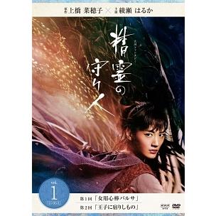 中古】 精霊の守り人 (12巻セット) シーズン1,2,最終章 [レンタル落ち