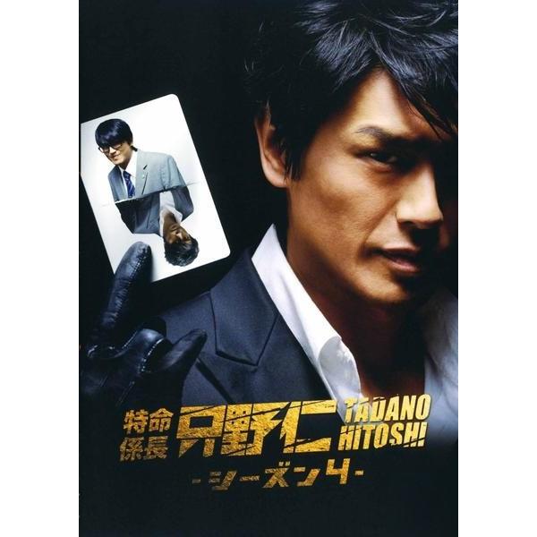 中古】 特命係長 只野仁 シーズン4 (5巻セット) [レンタル落ち] [DVD
