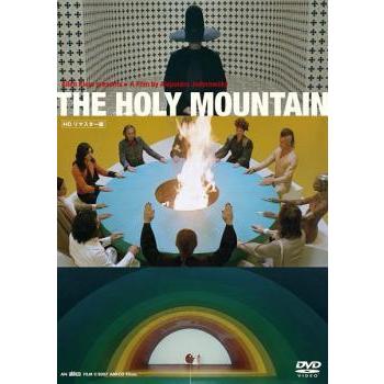 ☆【中古】 ホーリー・マウンテン HDリマスター版【字幕】 [レンタル