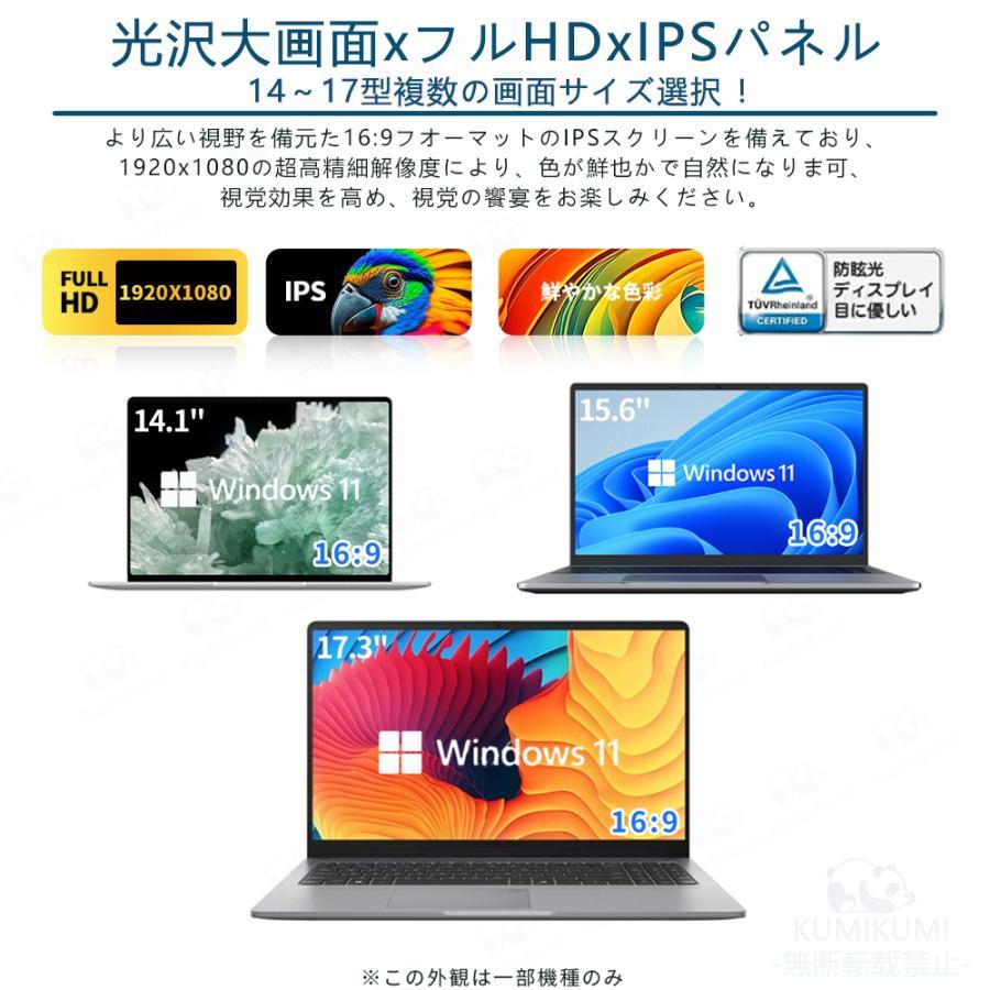 インテル（intel） ノートパソコン 新品 windows11 office付き 薄型 pc