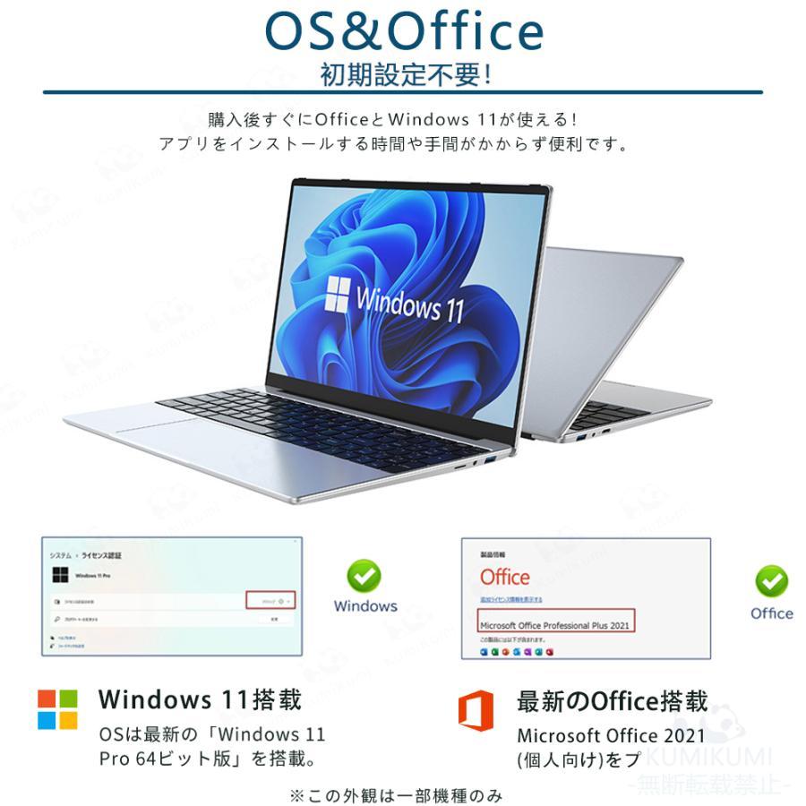 インテル（intel） ノートパソコン 新品 windows11 office付き 薄型 pc