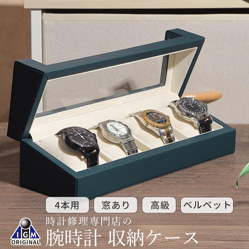 大人気高級時計ケース 木製 腕時計 収納ケース 4本収納 Amazon.co.jp
