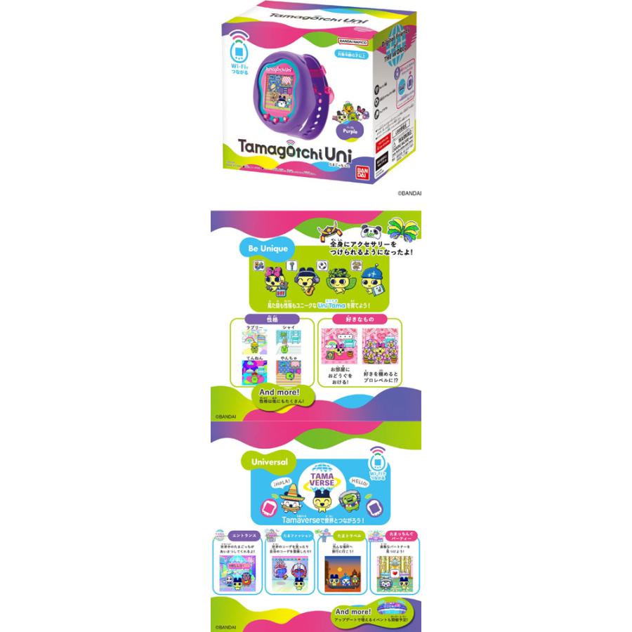 たまごっちユニ パープル Tamagotchi Uni Purple : ユウセイ堂2号店