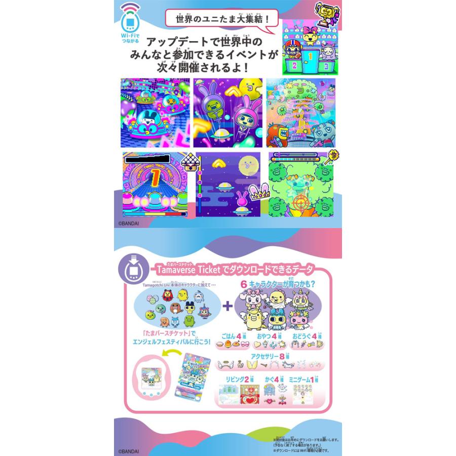 たまごっちユニ エンジェルフェスティバル Tamagotchi Uni Angel