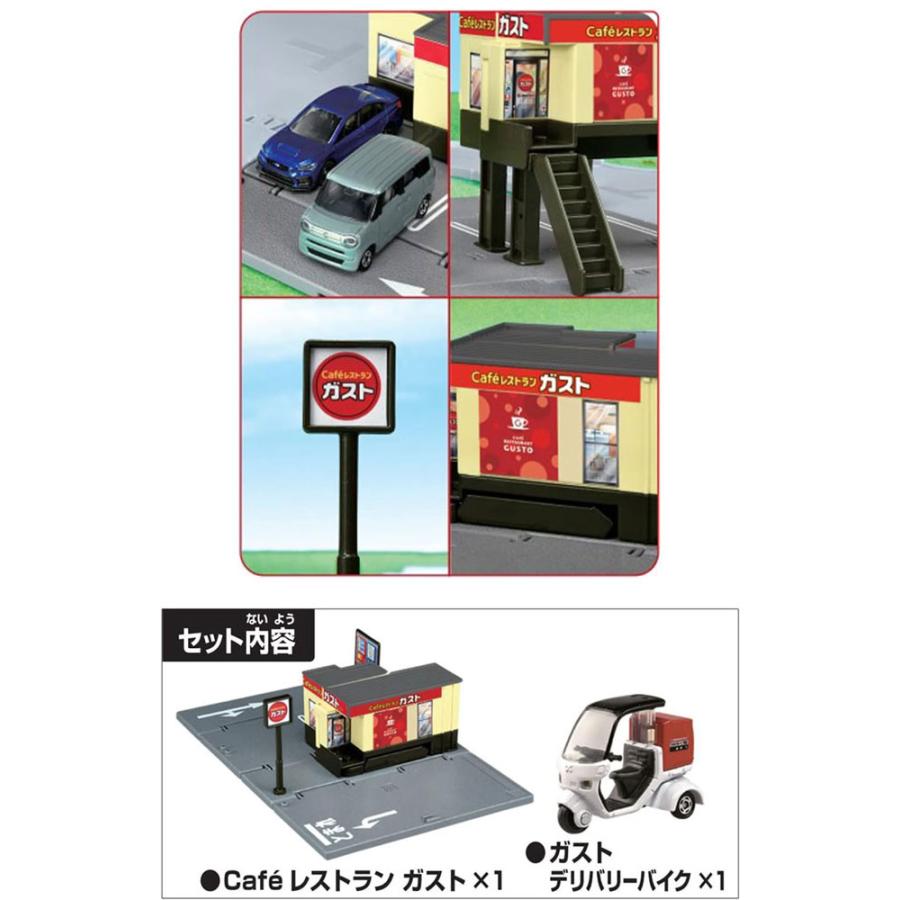 トミカワールド トミカタウン Caf?レストラン ガスト デリバリーバイク