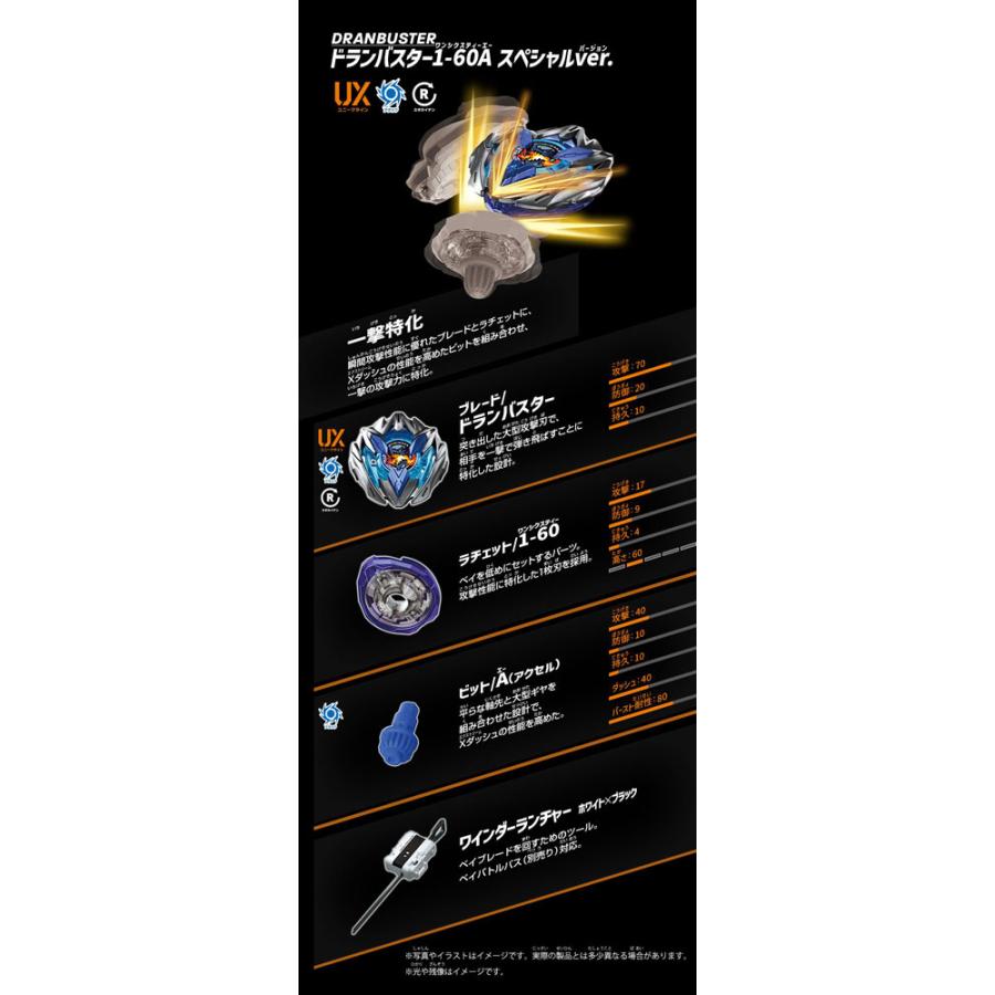 ベイブレードX BEYBLADE X UX-04 バトルエントリーセットU スタジアム