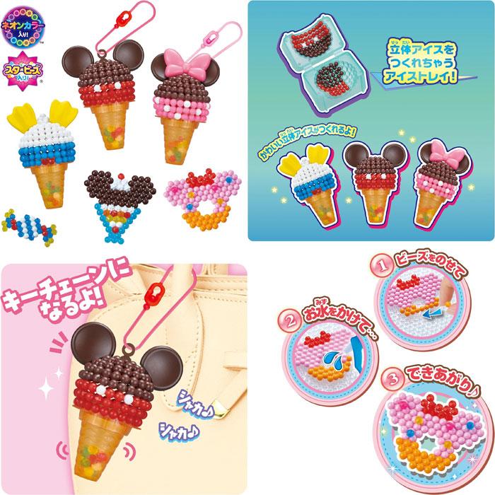 アクアビーズ 別売りビーズセット ディズニー ミッキー＆フレンズ
