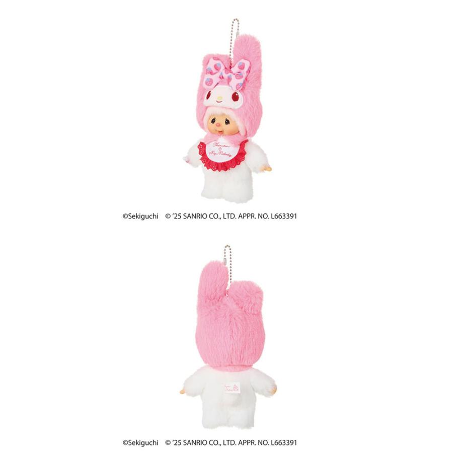 チムたん×マイメロディ キーチェーン モンチッチシリーズぬいぐるみ