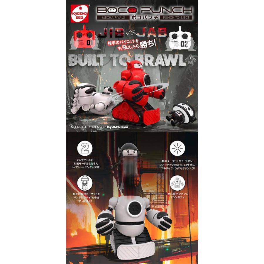 送料無料 対戦ラジコンロボット ボコパンチ 2体セット TK004