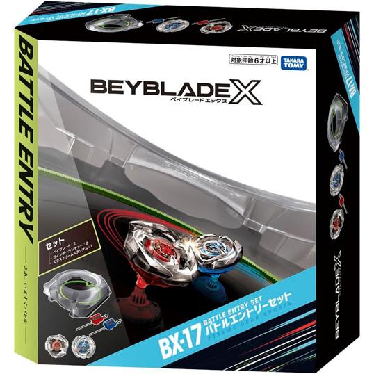 送料無料 ベイブレードX BEYBLADE X BX-17 バトルエントリーセット
