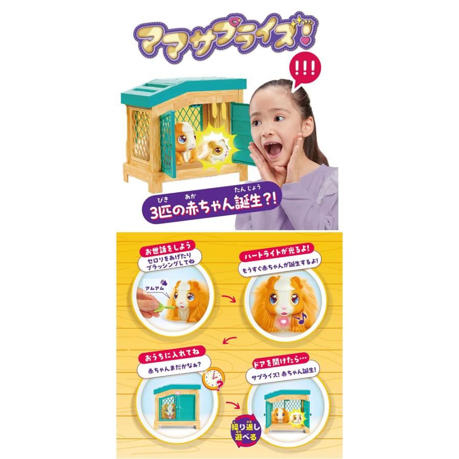 送料無料 ママサプライズ! モルモット 親子ぬいぐるみ : ユウセイ堂1号