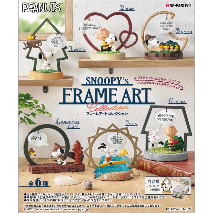リーメント SNOOPY's FRAME ART collection スヌーピー フレームアート