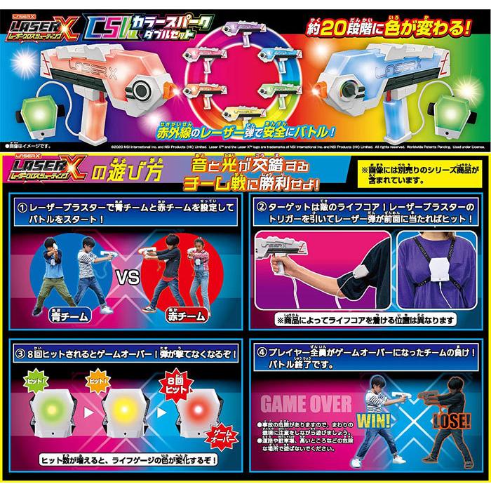 レーザークロスシューティング カラースパークダブルセット