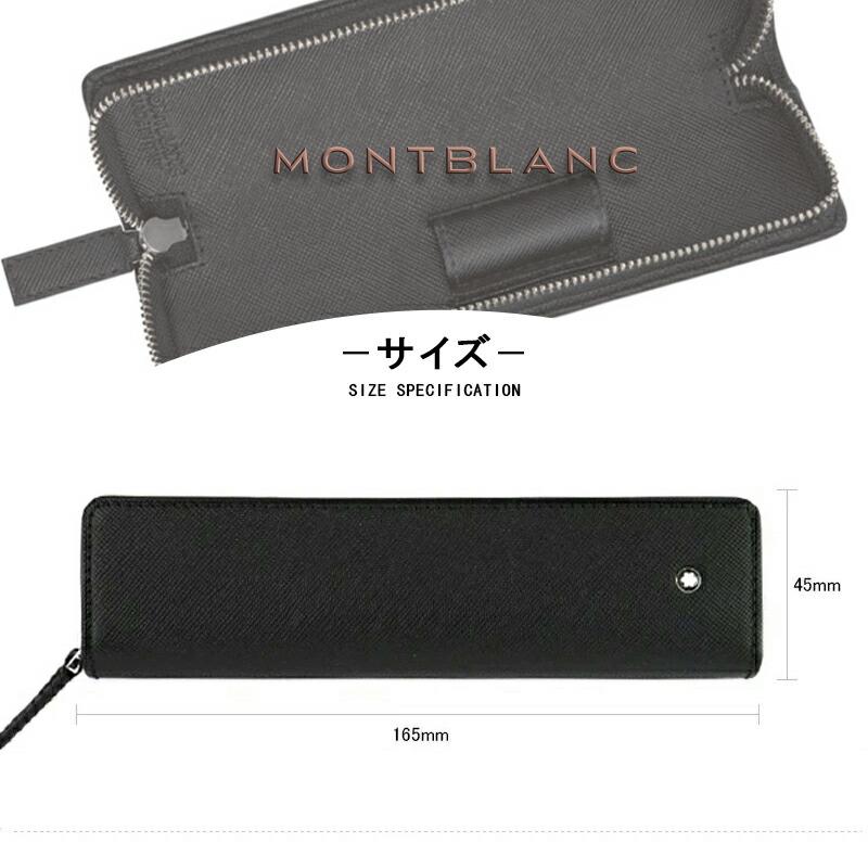 MONTBLANC（モンブラン） ペンケース サルトリアル 1本用 ブラック 本