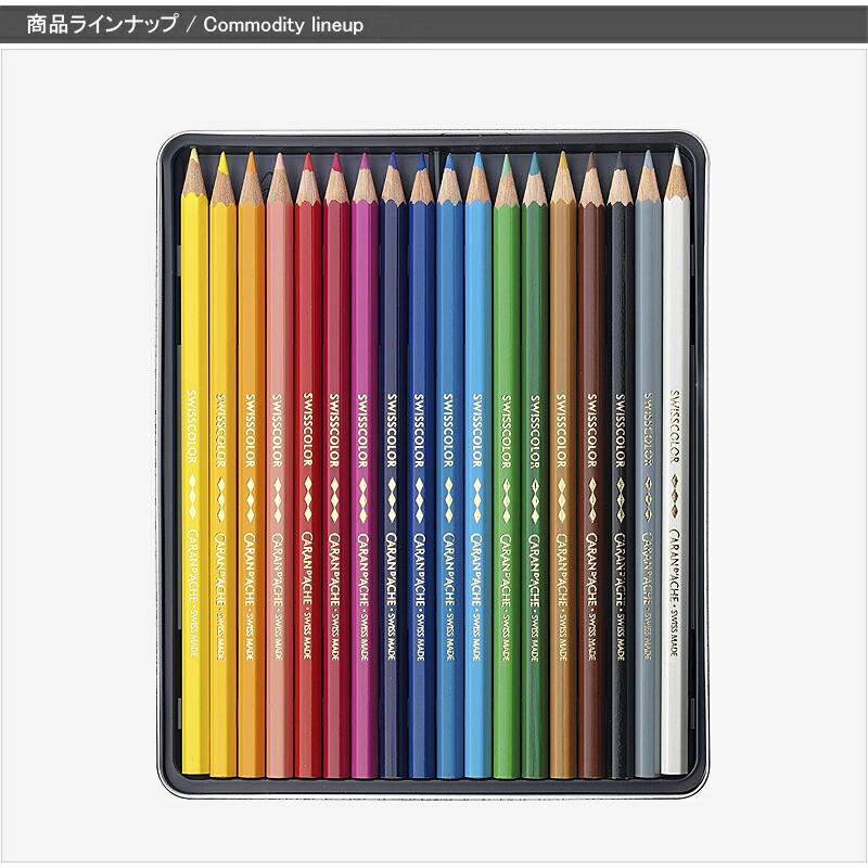 CARAN d'ACHE（カランダッシュ） 油性色鉛筆 スイスカラー 18色セット