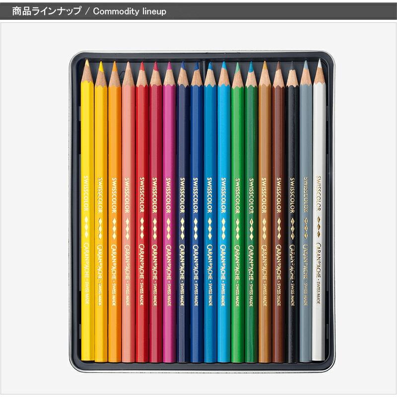 CARAN d'ACHE（カランダッシュ） 水溶性色鉛筆 スイスカラー 18色