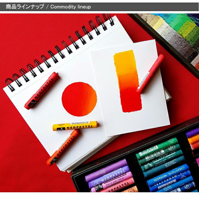 ネオパステル カランダッシュ CARAN D'ACHE 油性パステル 96色セット
