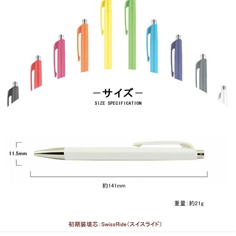 CARAN d'ACHE（カランダッシュ） ボールペン 888 インフィニット