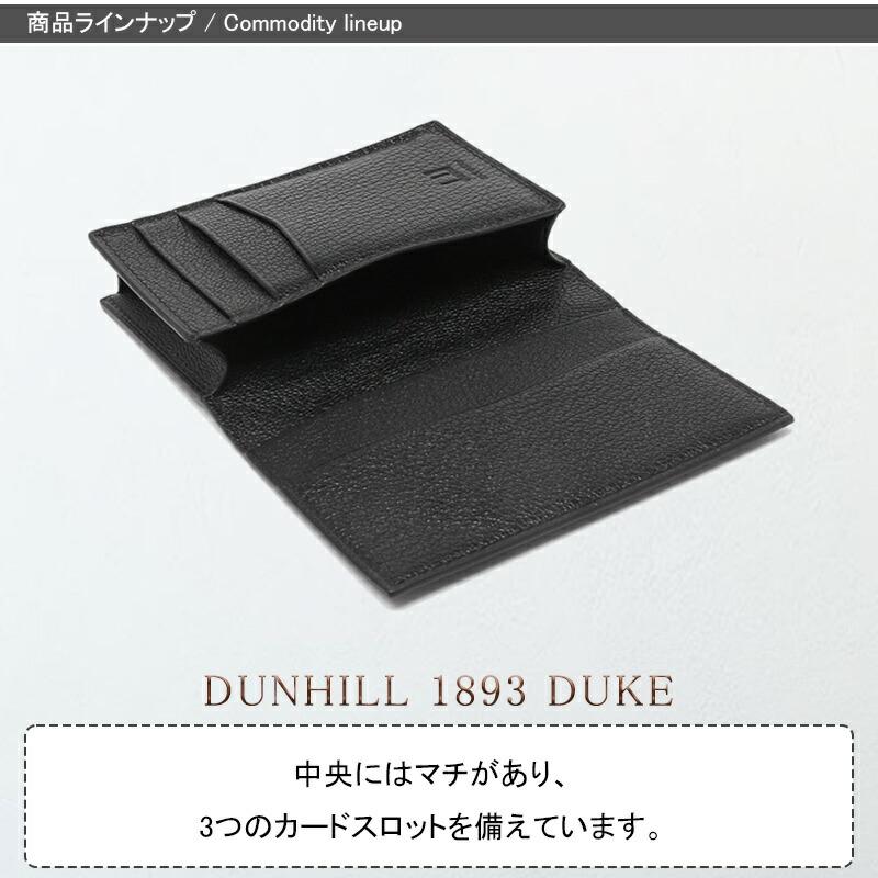 デューク ダンヒル dunhill 名刺入れ カードケース DUKE ファイン