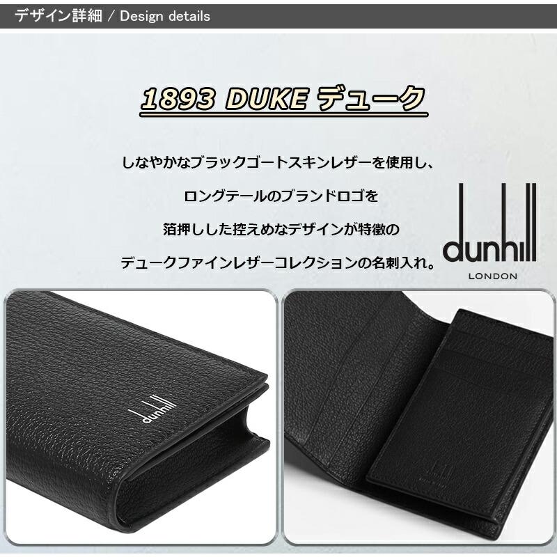デューク ダンヒル dunhill 名刺入れ カードケース DUKE ファイン
