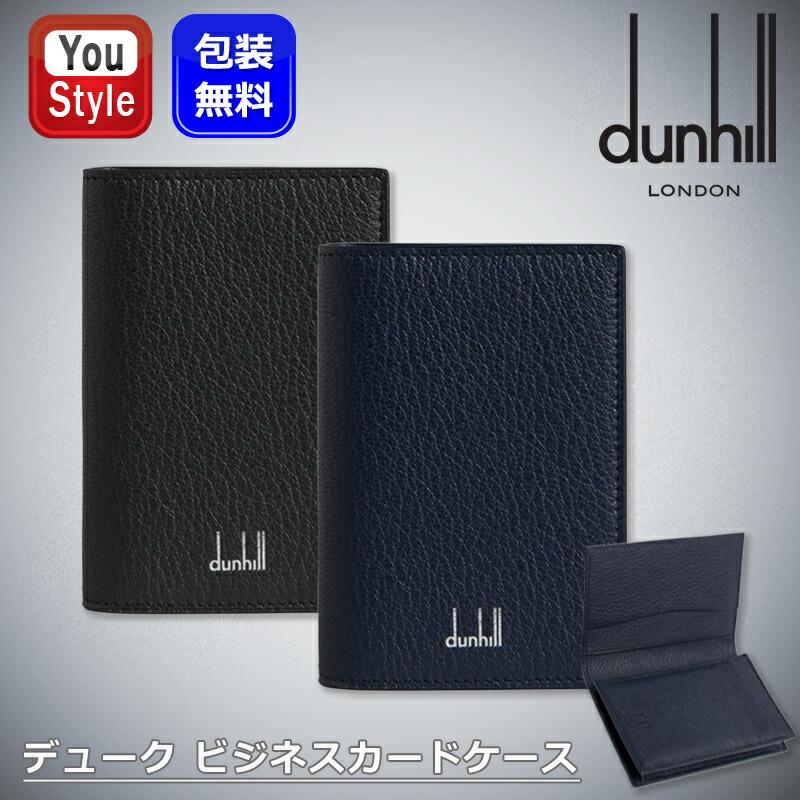 デューク ダンヒル dunhill 名刺入れ カードケース DUKE ファイン