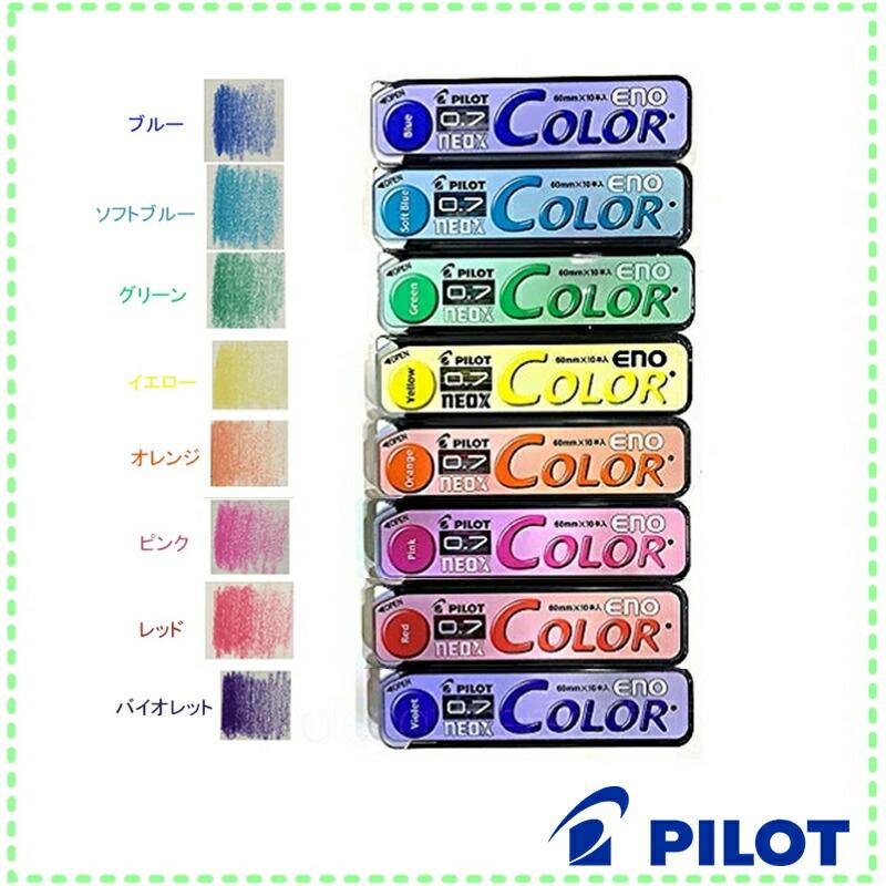 カラーイーノ 在庫一掃 赤字セール【10本同色セット!】パイロット