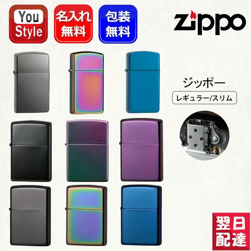 ブラックアイス 名入れ ジッポー ライター ZIPPO ユーエスモデル 定番