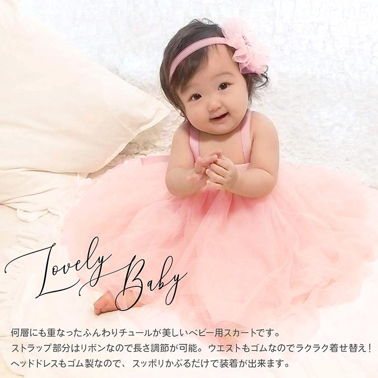 regalo ベビー ドレス チュール 赤ちゃん 服 キッズ チュチュ チュール