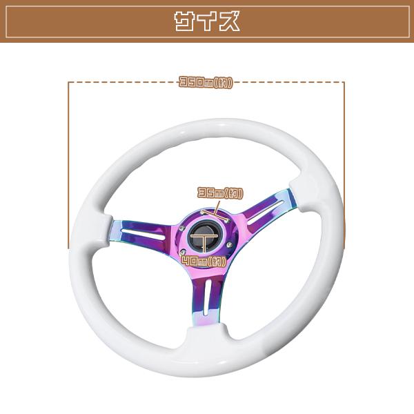 モモ形状 USDM ステアリング 白×ネオクローム GRIP ROYAL/AVENUE/momo