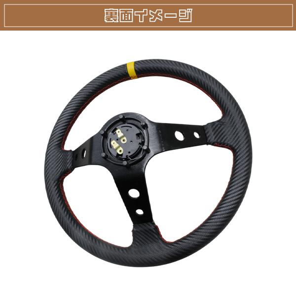 モモ形状 MOMO ディープコーン 競技用 ステアリング カーボン柄 レッド