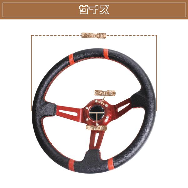 モモ形状 MOMO ディープコーン 競技用 ステアリング 35Φ スタンス350mm