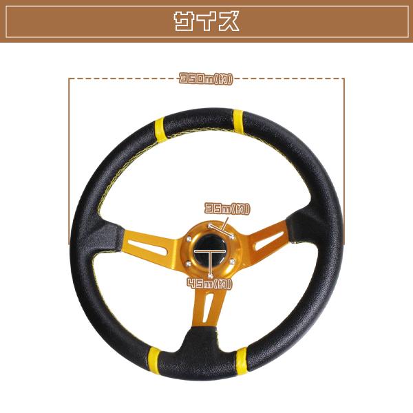 モモ形状 MOMO ディープコーン 競技用 ステアリング 35Φ35cm スタンス