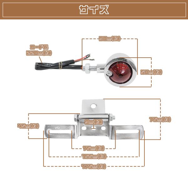 メッキ ビレット ブレット テールランプ ハロゲン アメリカン カフェ