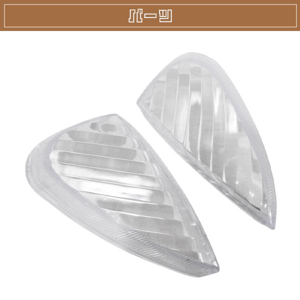 ライブディオ AF34/AF35 ZX クリア テール ウインカー レンズ 3点