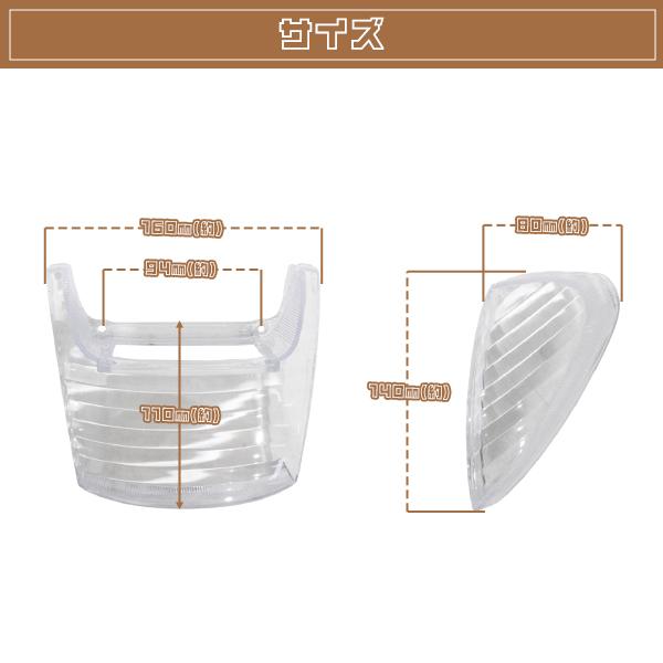 ライブディオ AF34/AF35 ZX クリア テール ウインカー レンズ 3点