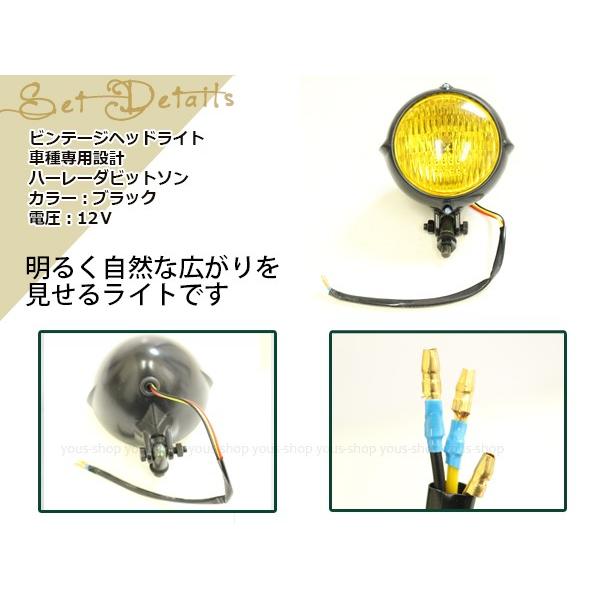 ハーレー スポーツスター ビンテージ ヘッドライト 12V 35W 3.5インチ