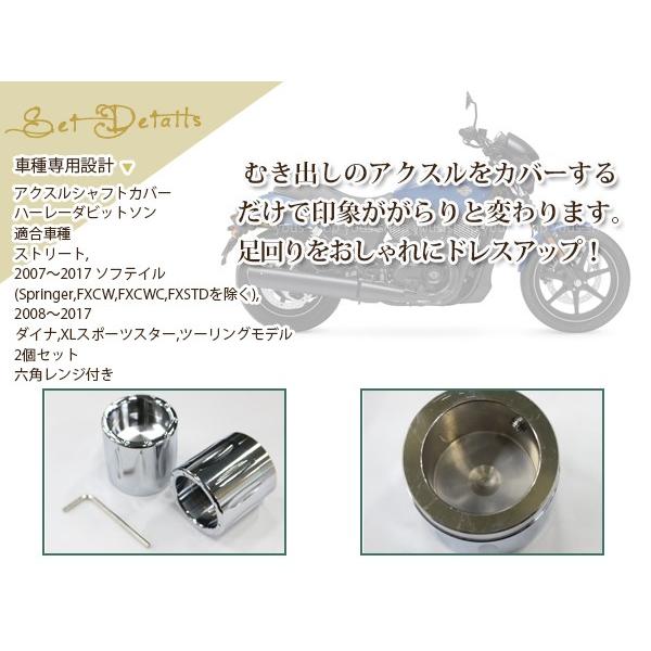 アクスルシャフトカバー メッキ フォークキャップ ハーレー ソフテイル