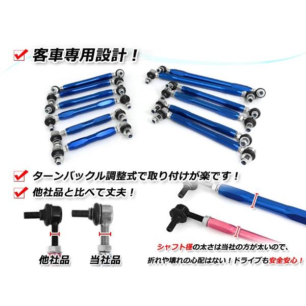 トヨタ ヴェルファイア ANH20W 調整式 スタビライザーリンク フロント