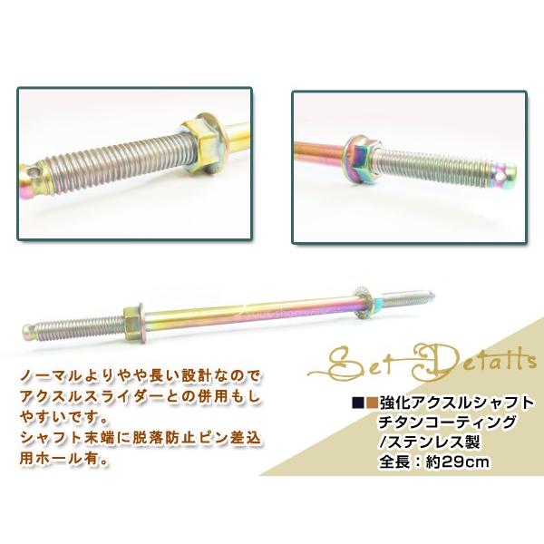 ディオ/ZX ジョグ50/90 アクシス90 CUXI100 RS100 強化 アクスル