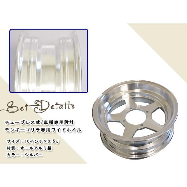 モンキー ゴリラ スポーク 10 inch インチ ワイド ホイール 3.5J Z50J