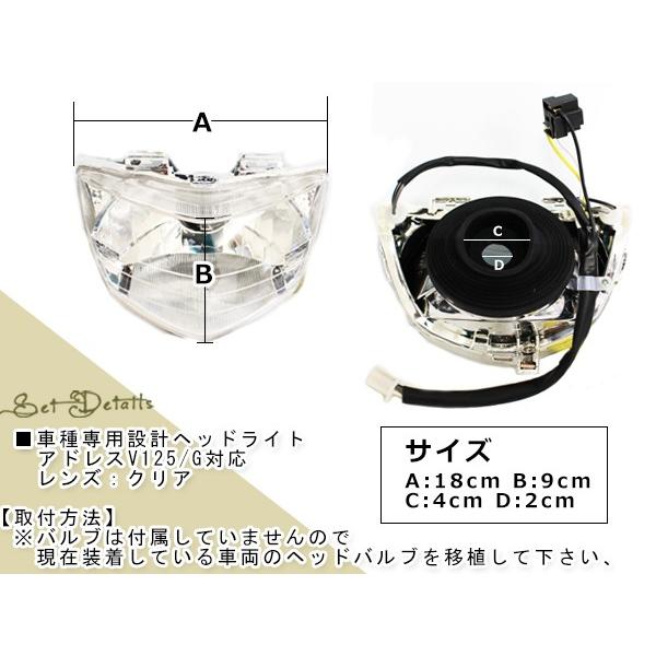 スズキ アドレスV125/G CF4EA CF46A ヘッドライト ASSY ユニット