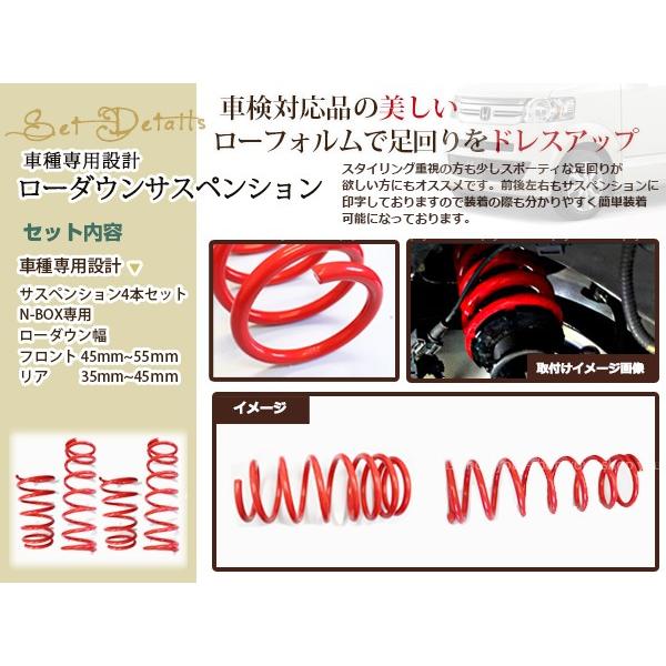 Nボックス N-BOX JF1 N-ONE JG1 エンジン形式S07A ローダウン サス