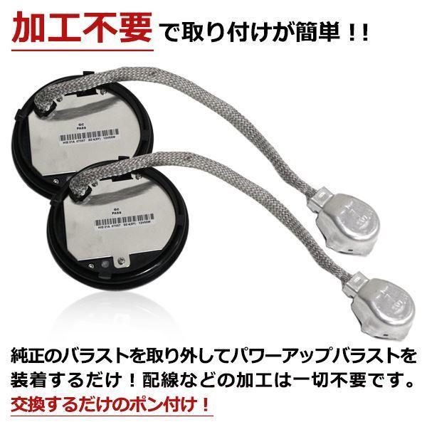 D4S→D2変換 35W→55W化 純正交換 バラスト HIDキット 車検対応 6000K