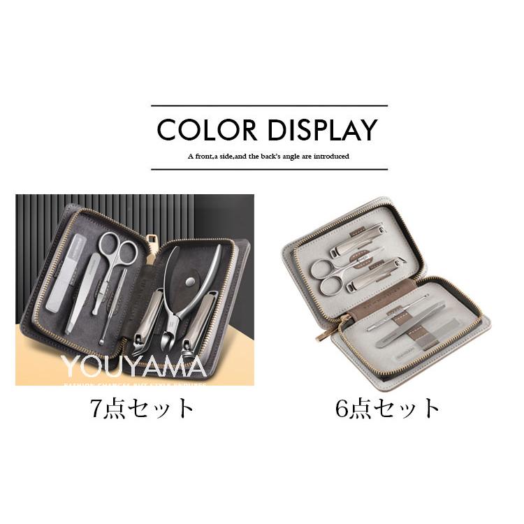 ネイルケアセット ネイルケア用品 プレゼント おすすめ 初心者 7点